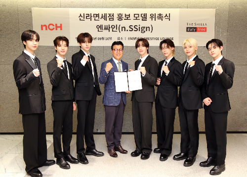 신라면세점, 세 번째 모델로 '엔싸인' 발탁