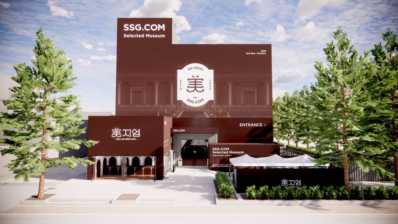 SSG닷컴, ‘미지엄’ 얼리버드 티켓 열어