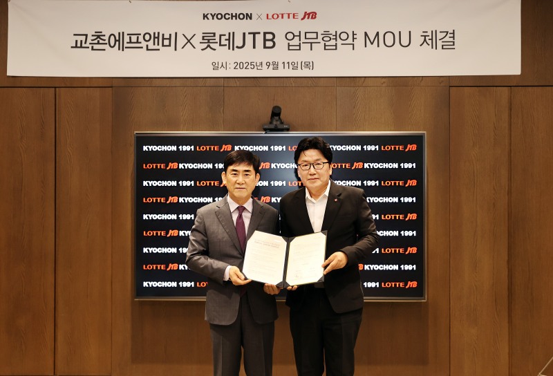 교촌치킨, 롯데JTB와 업무협약(MOU) 체결