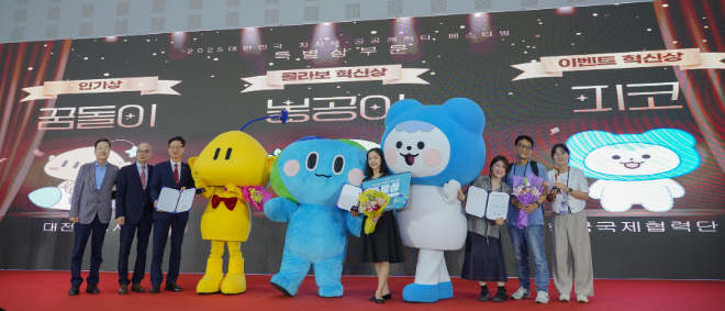 코이카 캐릭터 ’피코’, 개발협력 분야 최초 2025 대한민국 지자체 공공캐릭터 페스티벌 입상