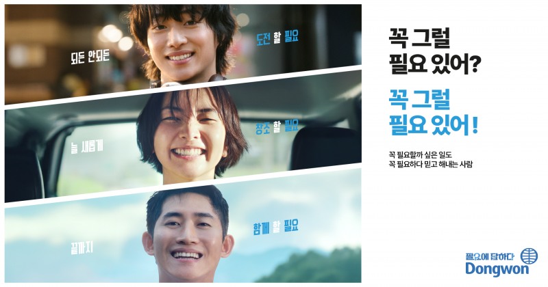 동원그룹, '필요에 답하다' 캠페인 두 번째 TV CF ‘인재 편’ 공개