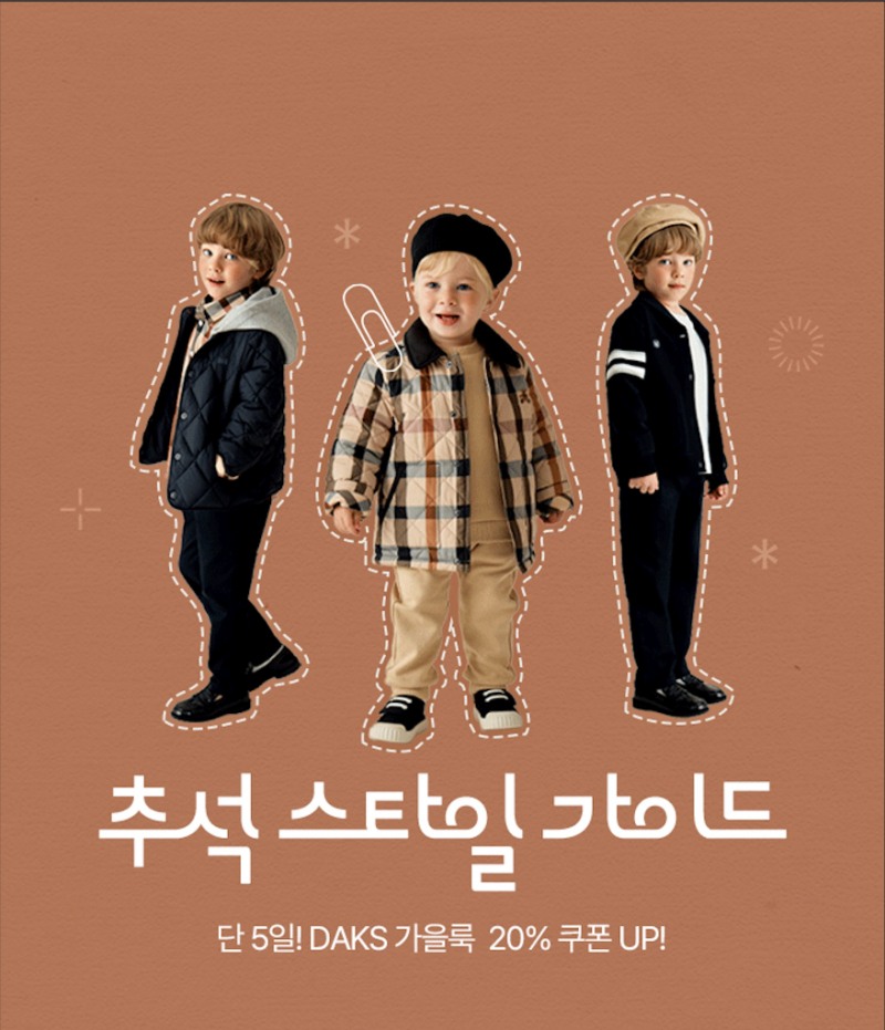 LF ‘보리보리’, 열흘간 ‘얼리 추석’ 기획전 진행