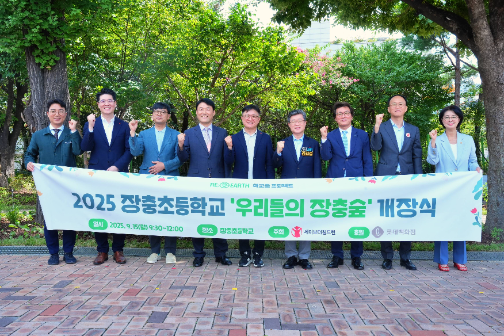 롯데백화점, ‘장충초 학교숲’ 완공 기념 개장식 개최