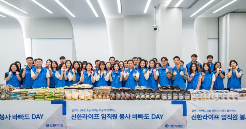 신한라이프, 한가위 맞아 홀로 어르신들에게 후원물품 전달