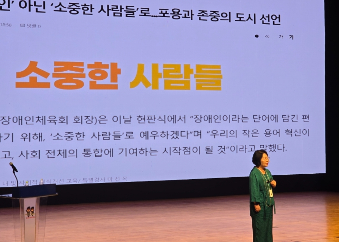 소중한사람들 사회적 인식 개선 교육