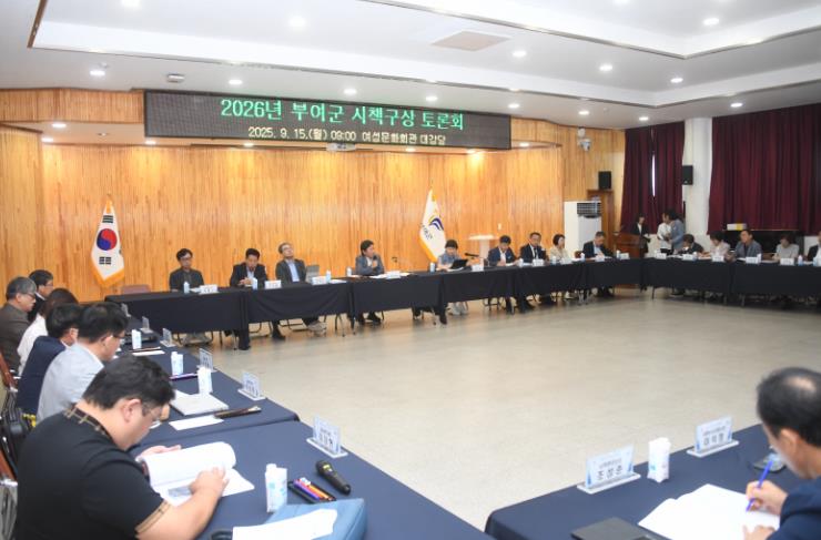 2026년 시책 구상 토론회