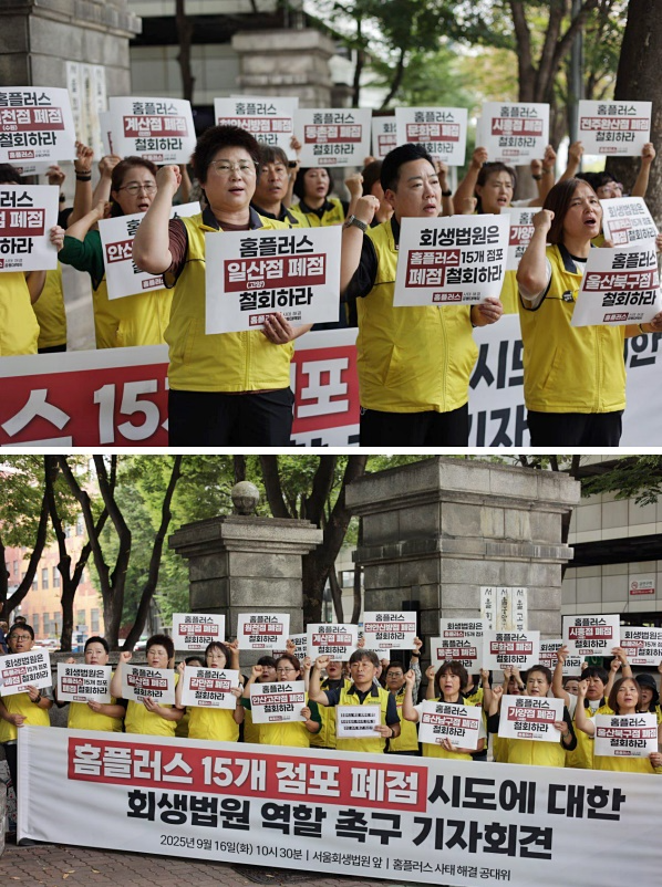 (사진제공=마트노조)