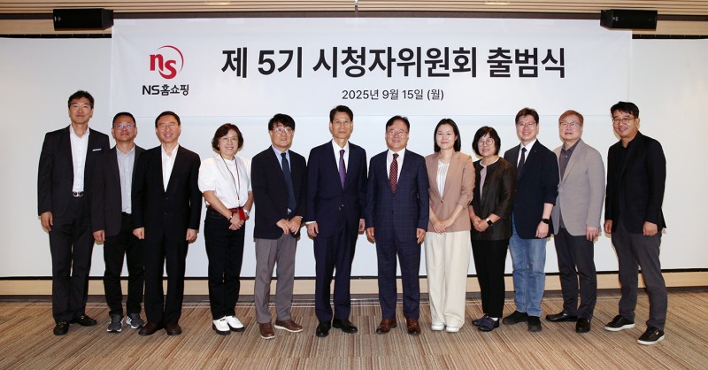 NS홈쇼핑, 제5기 시청자 위원회 출범