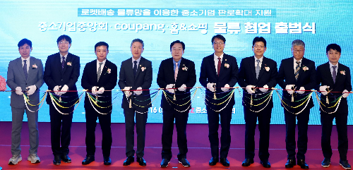 쿠팡, 중소기업 물류 협업 출범식 진행