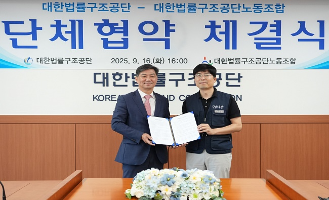 김영진 대한법률구조공단 이사장(왼쪽)이 곽은석 대한법률구조공단 노동조합 위원장(오른쪽)과 기념촬영을 하고 있다.(사진제공=대한법률구조공단)