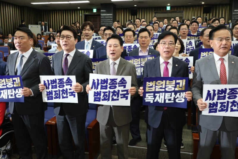 대여 투쟁 구호 외치는 국민의힘 의원들(사진=연합뉴스)