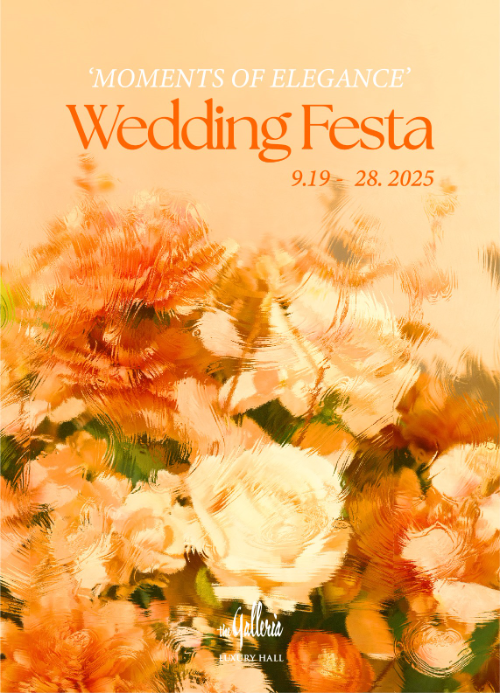 갤러리아百, '2025 가을 웨딩 페스타' 진행