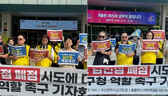 (사진제공=민주노총 부산본부)