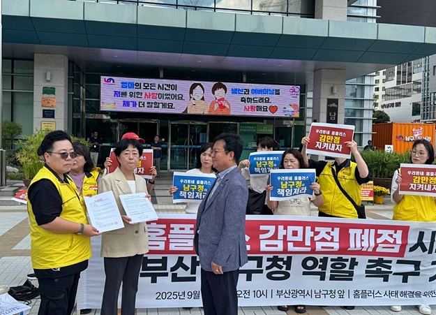 (사진제공=민주노총 부산본부)