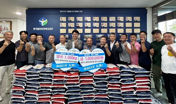 (사진제공=한국법무보호복지공단 제주지부)