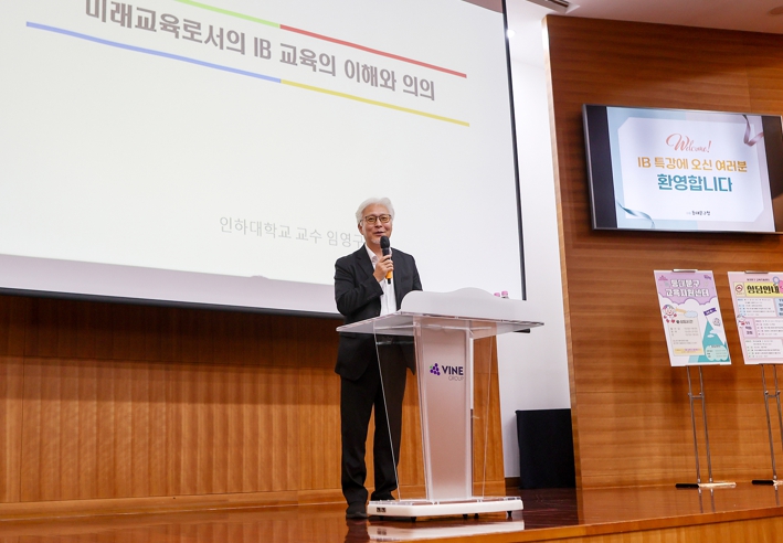 동대문구, IB 교육 특강으로 교육 혁신 모색