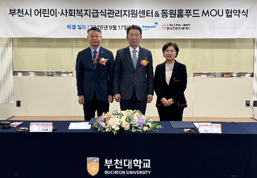 동원홈푸드, 건강한 어린이 급식 위한 MOU