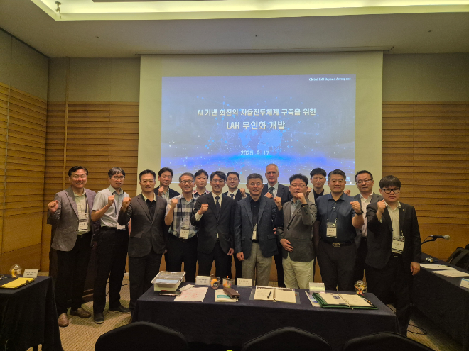 KAI, AI 기반 회전익 무인자율전투체계 개발 로드맵 발표