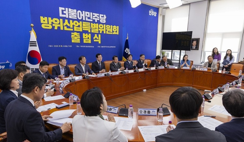 더불어민주당 방위산업특별위 출범식(사진=연합뉴스)