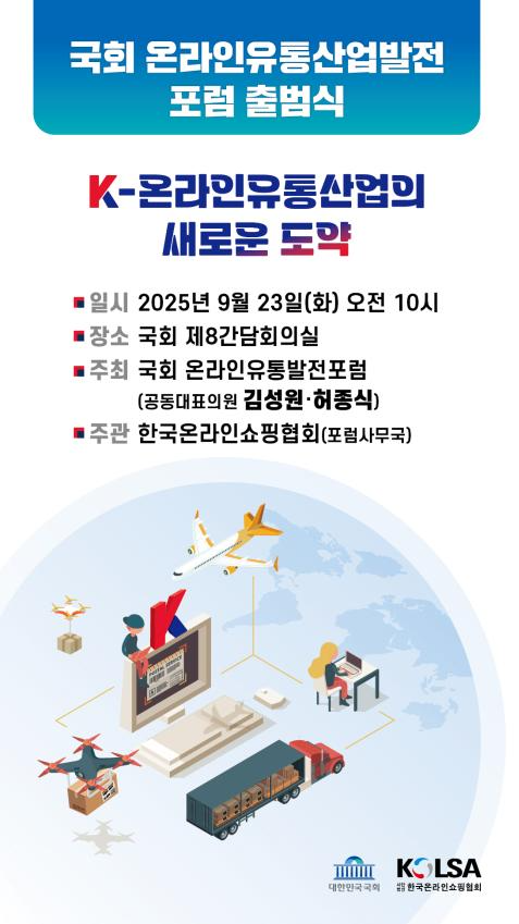 포스터=김성원 의원실