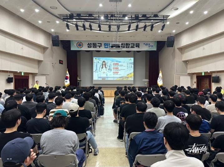 성동구 민방위 집합교육 모습