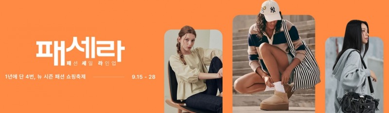 롯데온, 황금연휴 클리어런스 특가 이벤트 실시