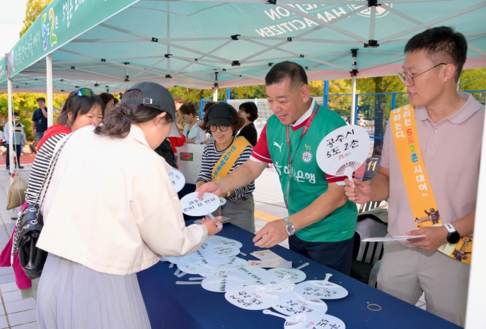 공주시, K리그 대전하나시티즌 ‘공주시의 날’
