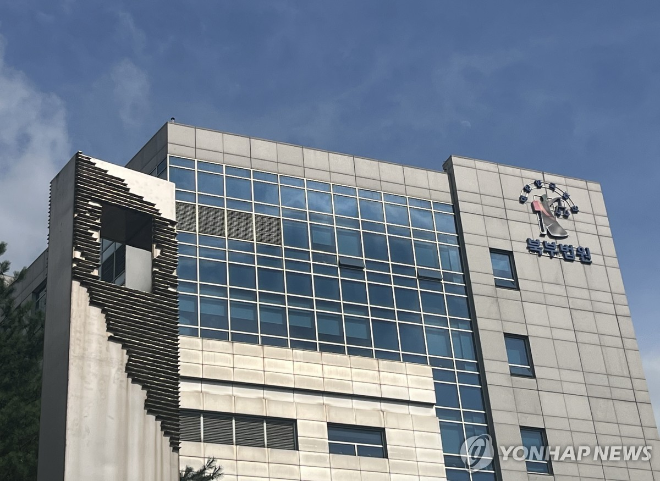 서울북부지방법원 전경.(사진=연합뉴스)