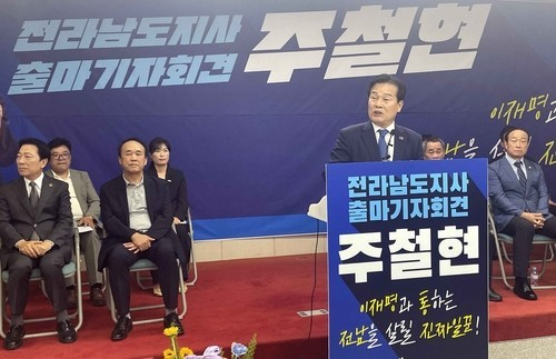 주철현 국회의원 (사진=연합뉴스)