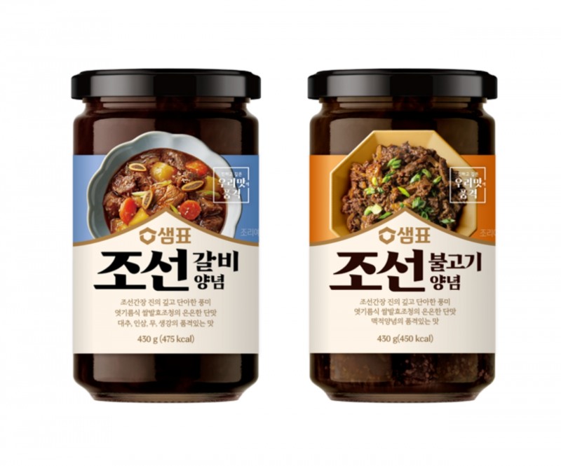 샘표, ‘조선 갈비양념’ ‘조선 불고기양념’ 선보여