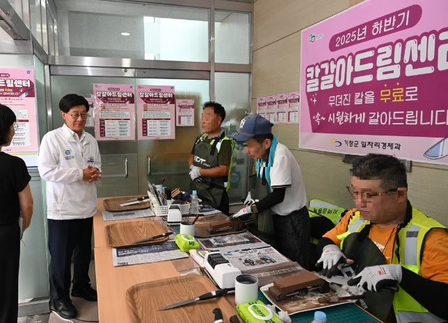 (사진제공=부산 기장군)