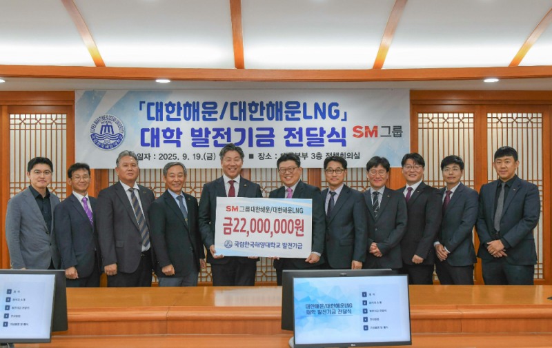 대한해운 김명익 WET BULK선 사업실장(오른쪽 6번째)이 지난 19일 부산 영도구 국립한국해양대학교에서 열린 대학 발전기금 기탁식에서 류동근 총장(왼쪽 5번째), SM그룹을 대표해 참석한 KLCSM 권오길 대표이사(오른쪽 5번째) 등 회사 및 대학 관계자들과 기념촬영을 하고 있다.(사진=SM그룹)