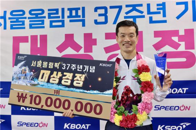 서울올림픽 37주년 기념 대상경정 우승자 김효년이 환한 미소와 함께 트로피를 들어보이고 있다.(사진=국민체육진흥공단)