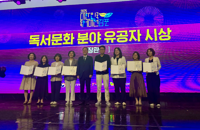 소진공, 2025년 독서문화진흥 유공 문체부 장관 표창 수상
