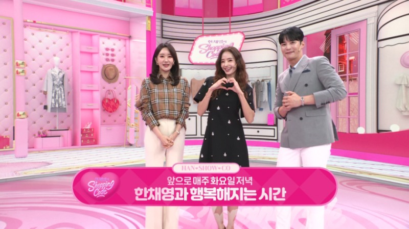 홈앤쇼핑, 한채영의 쇼핑코드 주문액  5억 7천만 원 기록