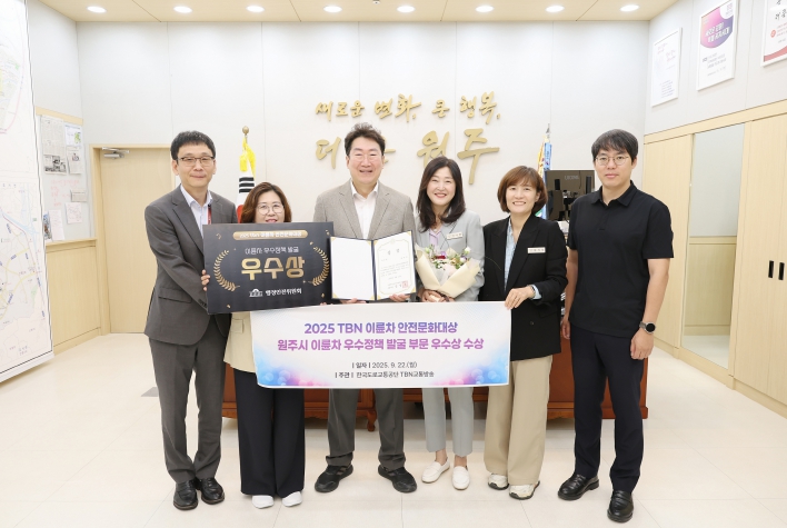 원주시, 이륜차 안전문화대상 우수정책 발굴 ‘우수상’