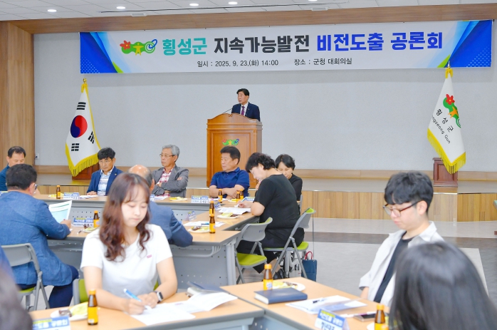 지속가능발전 비전도출 공론회