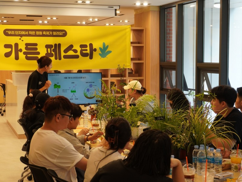 가든페스타 현장.(사진=LH)