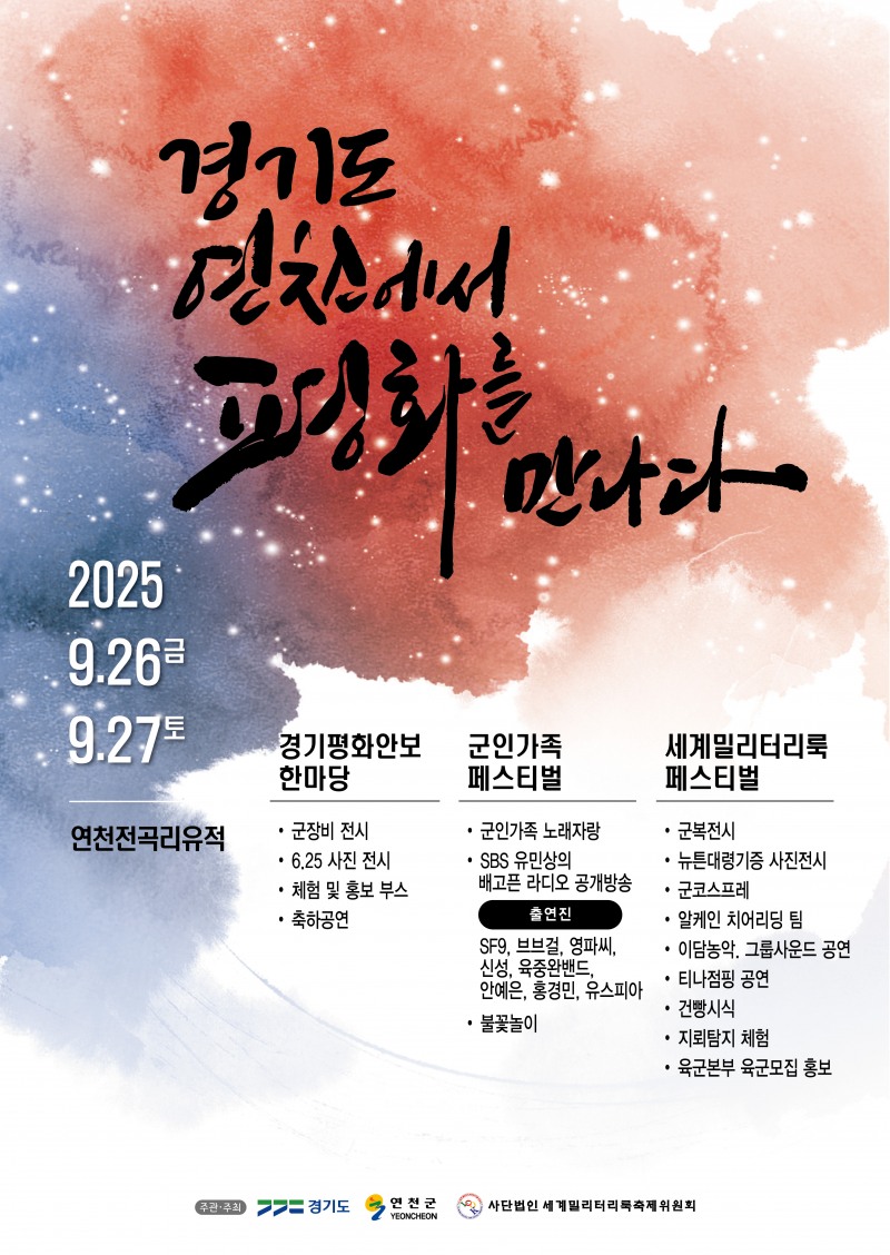 포스터
