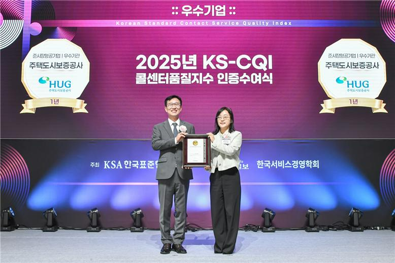 (왼쪽부터) 문동민 한국표준협회장, 박문랑 허그(HUG) 경영지원실장.(사진=HUG)