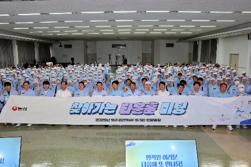 농심, ‘찾아가는 타운홀 미팅’ 선보여