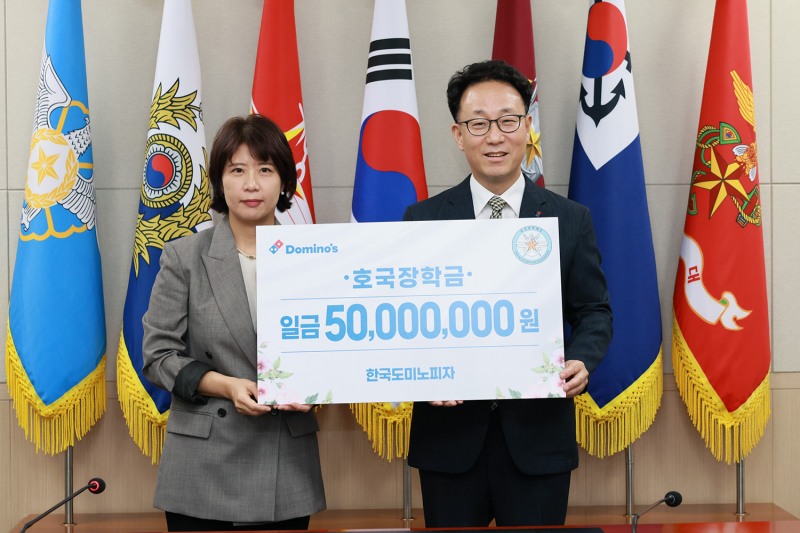 한국도미노피자, 순직 공상 군인 자녀들을 위해 장학금 전달