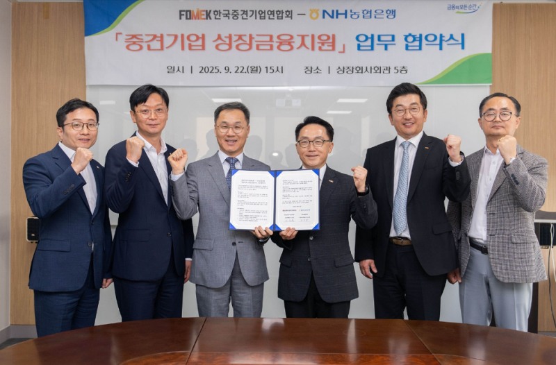 지난 22일 마포구 한국중견기업연합회 본사에서 엄을용 농협은행 기업금융부문 부행장(왼쪽 세 번째)과 한국중견기업연합회 이호준 상근부회장(왼쪽 네 번째)이 중견기업 맞춤형 금융지원 업무협약을 체결했다. 사진=NH농협은행