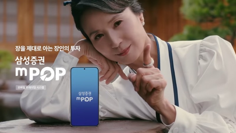 삼성증권, ‘주식 장인’ 광고 500만뷰 돌파