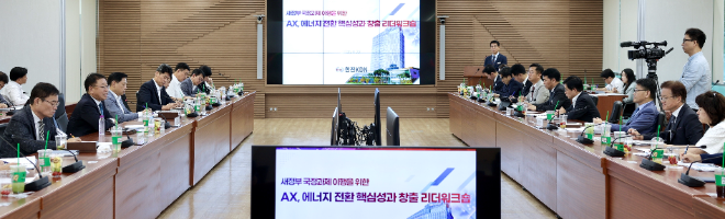 한전KDN, 정부 국정과제 추진 워크숍 개최