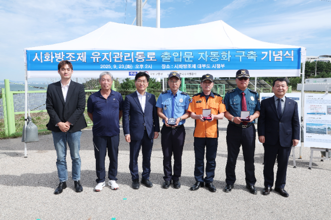 수자원공사, 유지관리통로 자동화 및 긴급차량 개방 기념식 개최