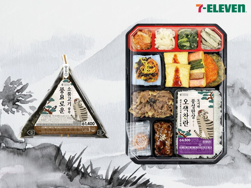 세븐일레븐, 추석 맞이 간편식 2종 출시