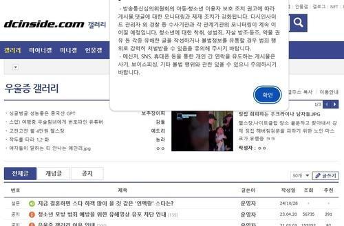 디시인사이드 우울증 갤러리.(사진=우울증 갤러리 갈무리)