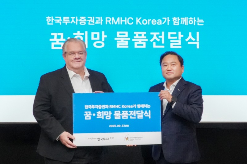 제프리 존스 RMHC Korea 회장(Jeffrey Jones, 왼쪽)과 오석진 한국투자증권 홍보실장이 23일 한국투자증권 본사에서 열린 ‘꿈·희망 물품 전달식’에서 기념사진을 촬영하고 있다. 사진=한국투자증권