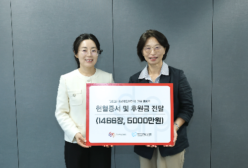 대상그룹, 한국백혈병소아암협회에 헌혈증서 및 후원금 전달